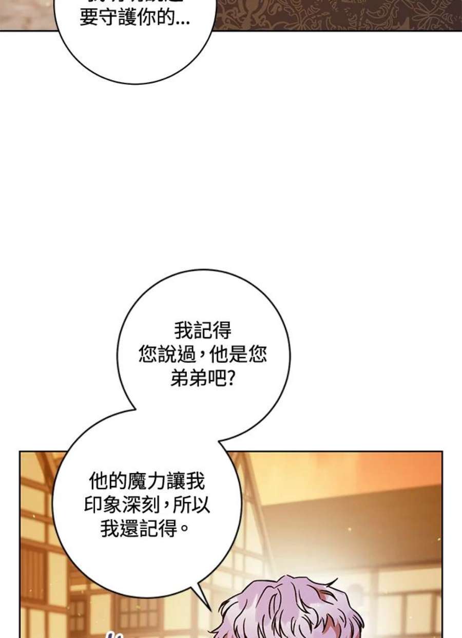 少女赌神爱黛儿漫画,第5话 24图