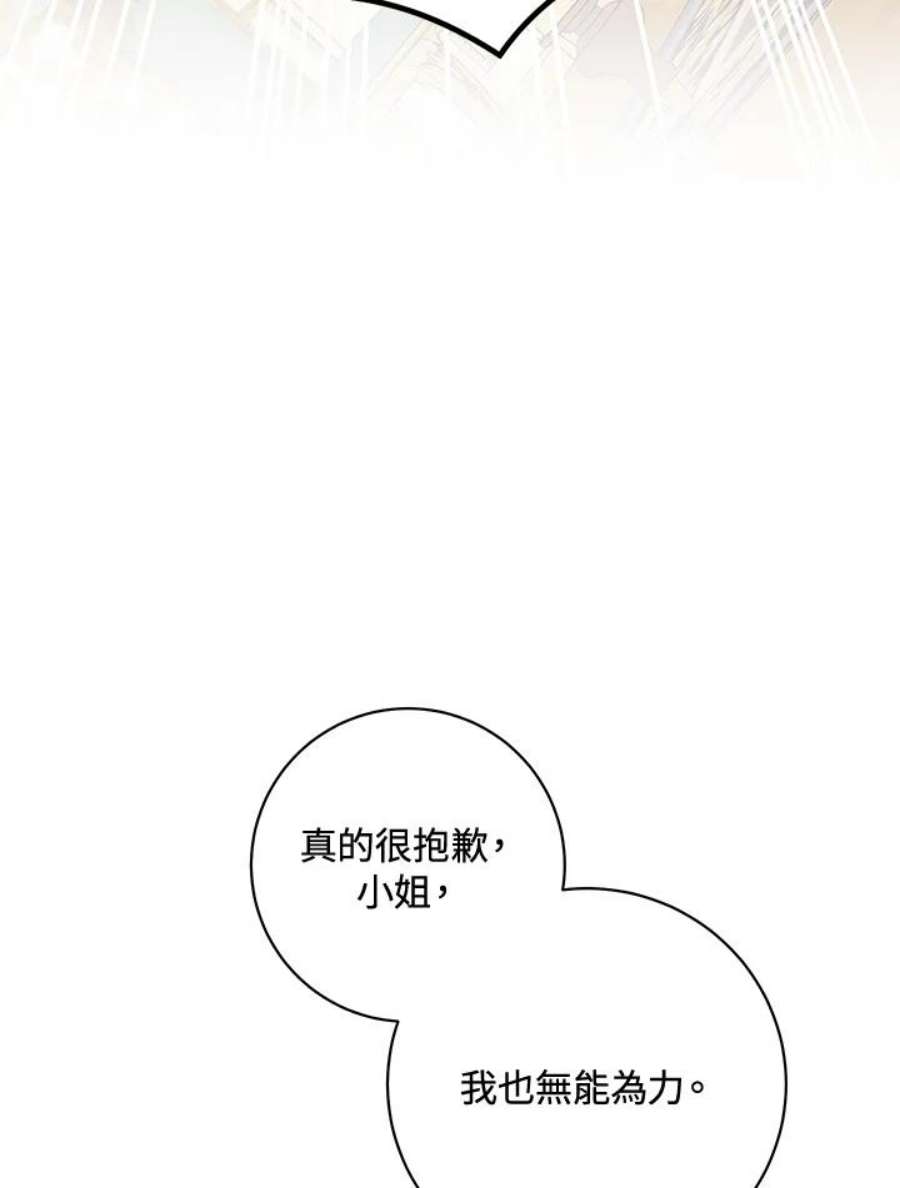 少女赌神爱黛儿漫画,第5话 8图