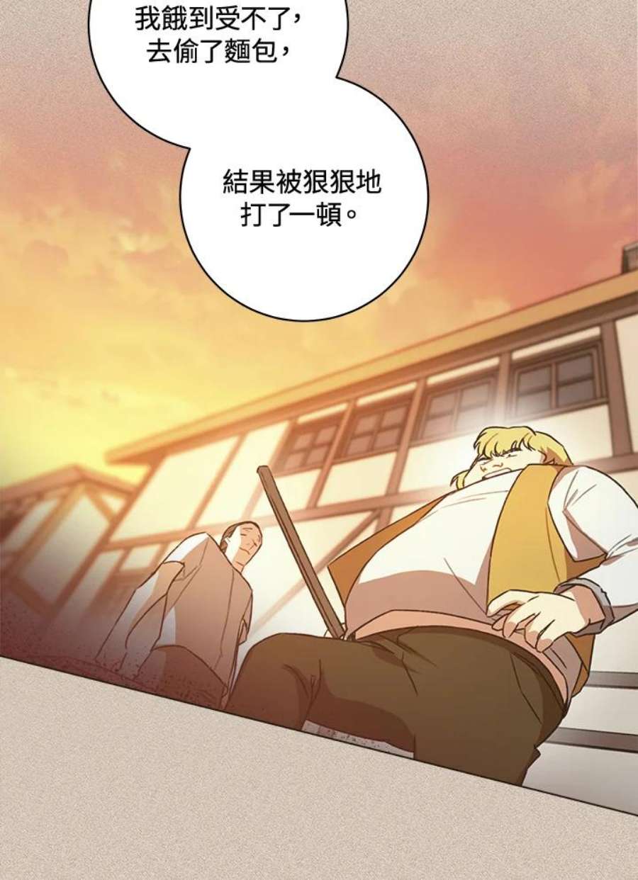 少女赌神爱黛儿漫画,第5话 27图