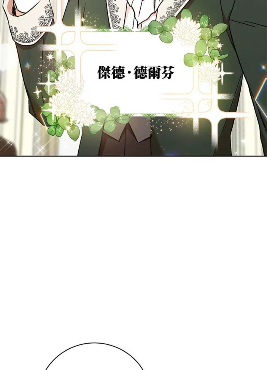 少女赌神爱黛儿漫画,第5话 52图