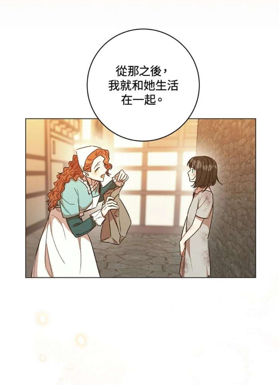 少女赌神爱黛儿漫画,第5话 30图