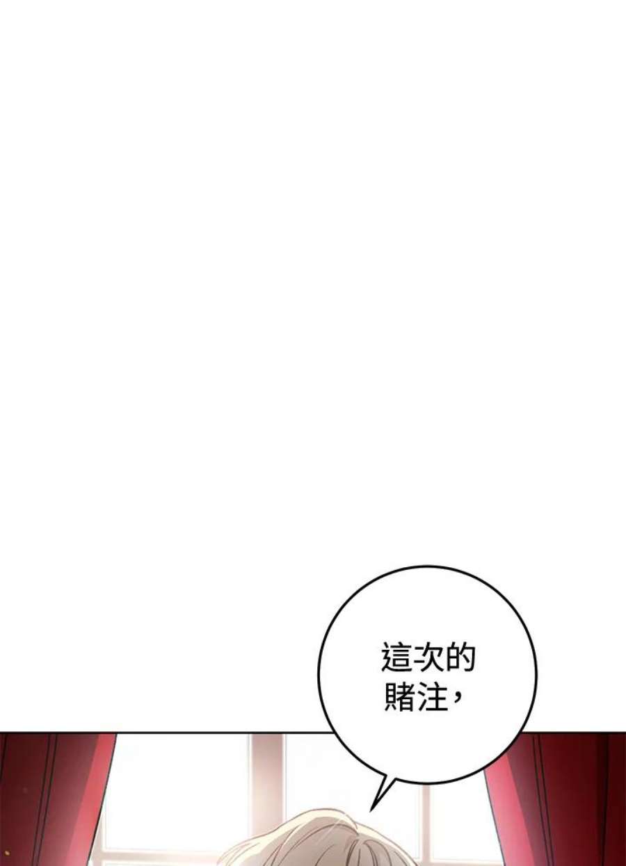 少女赌神爱黛儿漫画,第5话 59图