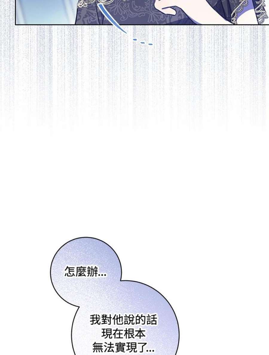 少女赌神爱黛儿漫画,第5话 11图