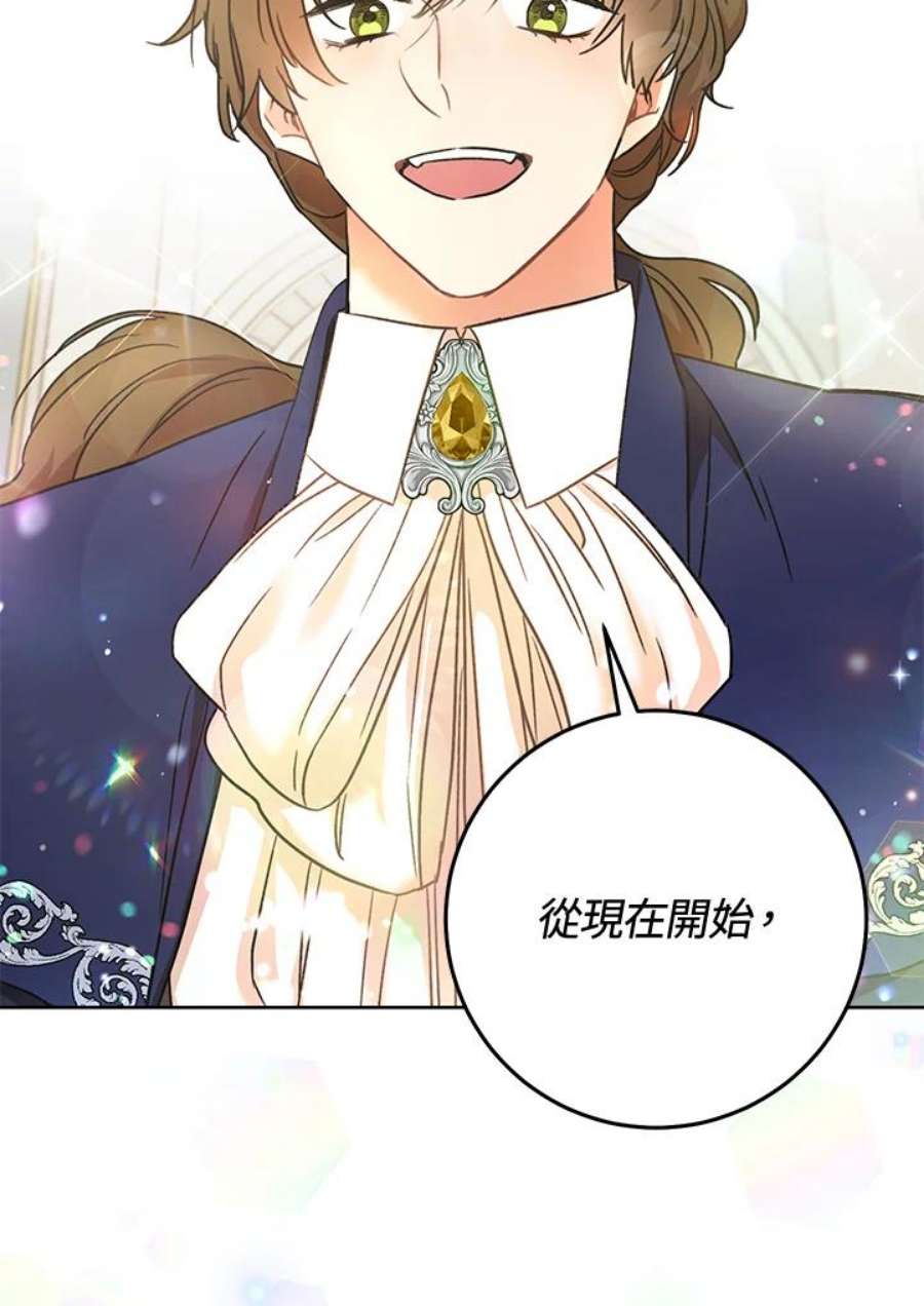 少女赌神爱黛儿漫画,第5话 124图