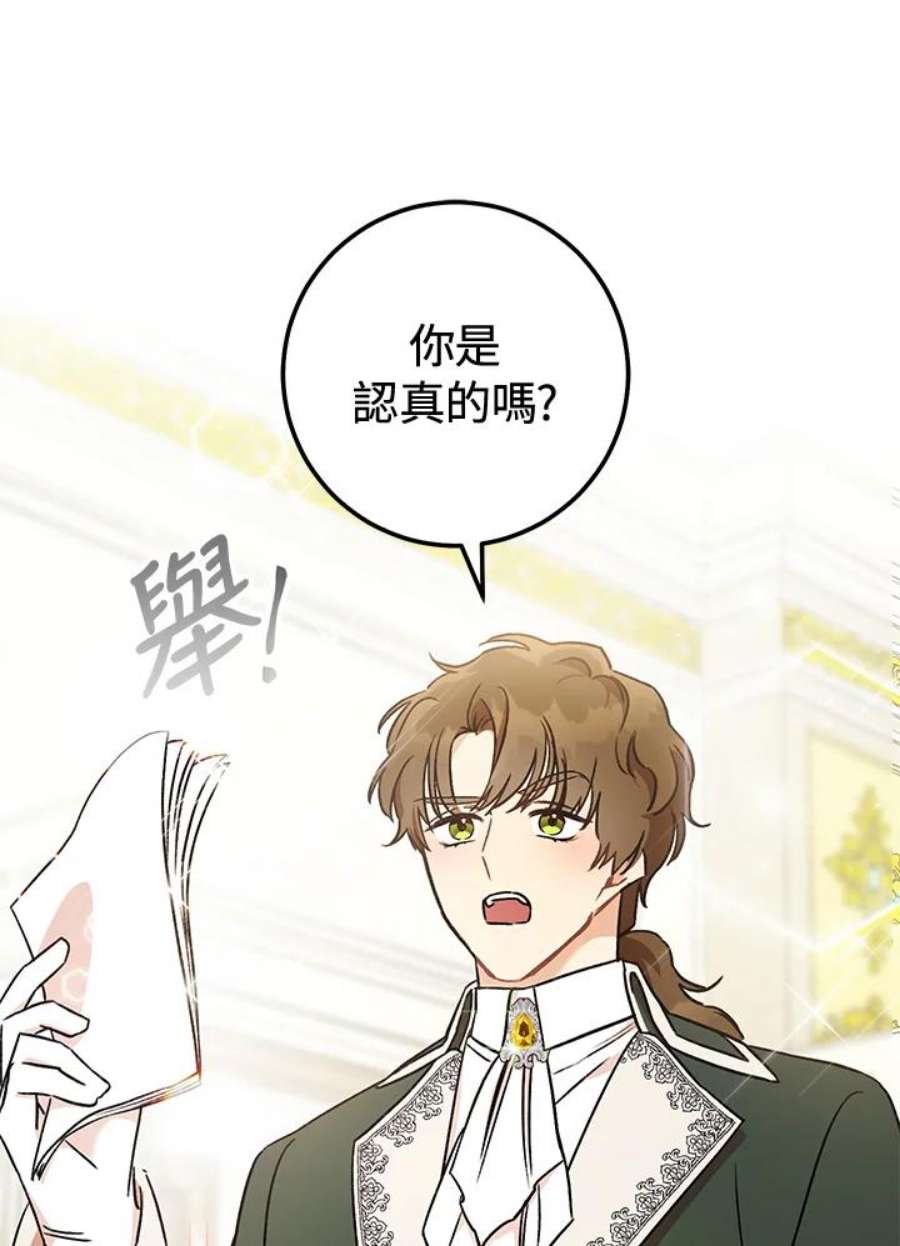 少女赌神爱黛儿漫画,第5话 51图