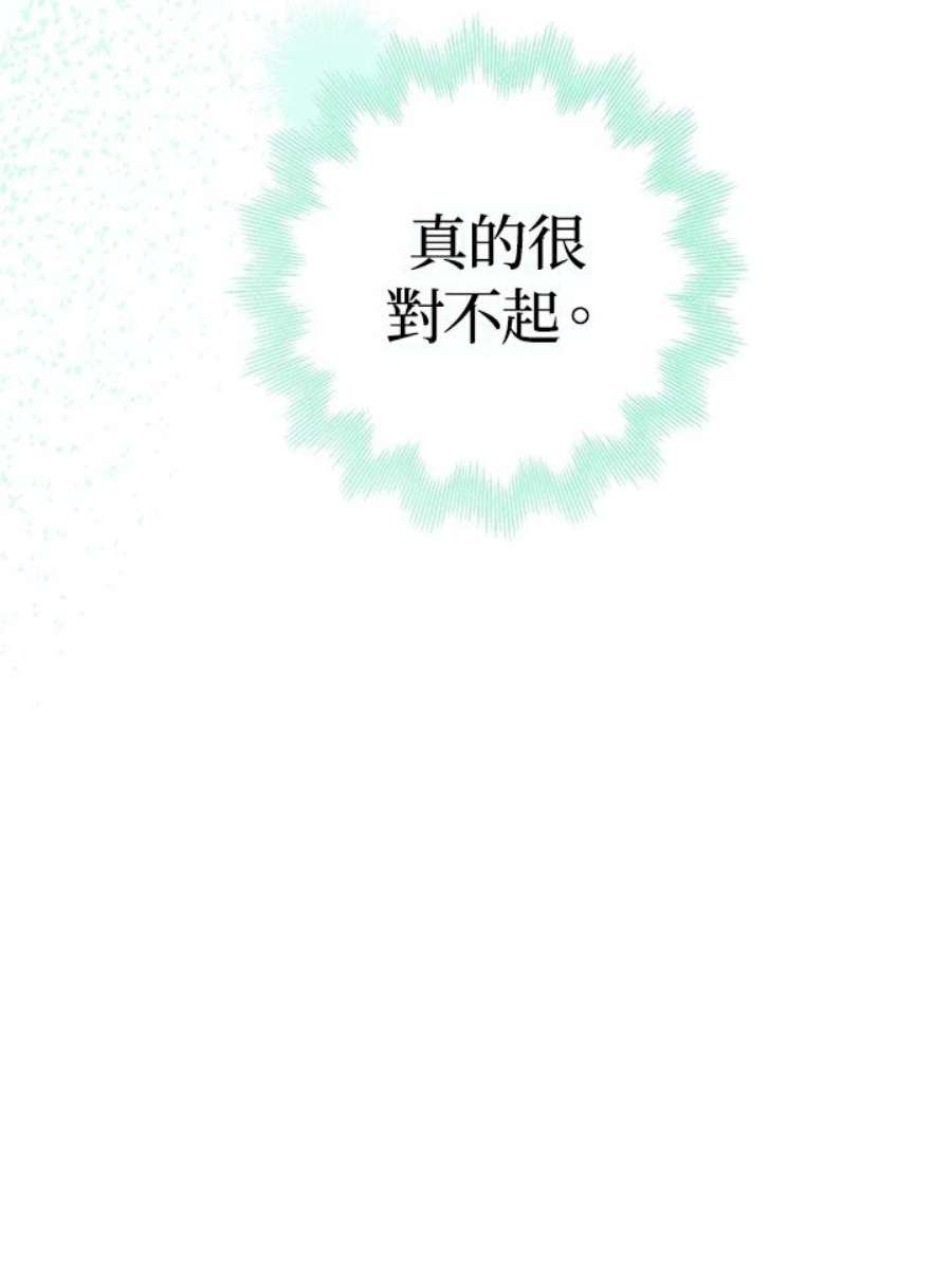 少女赌神爱黛儿漫画,第5话 44图