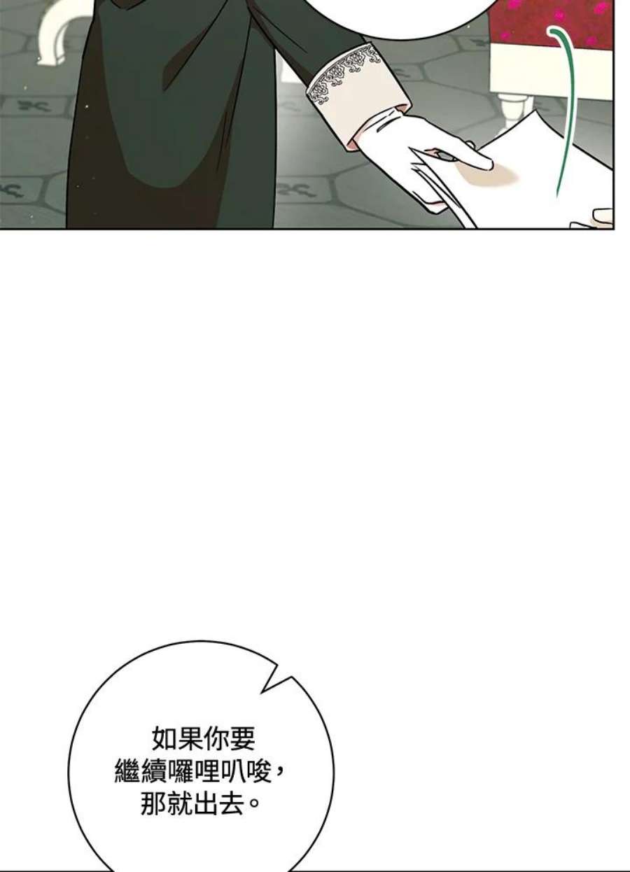 少女赌神爱黛儿漫画,第5话 54图