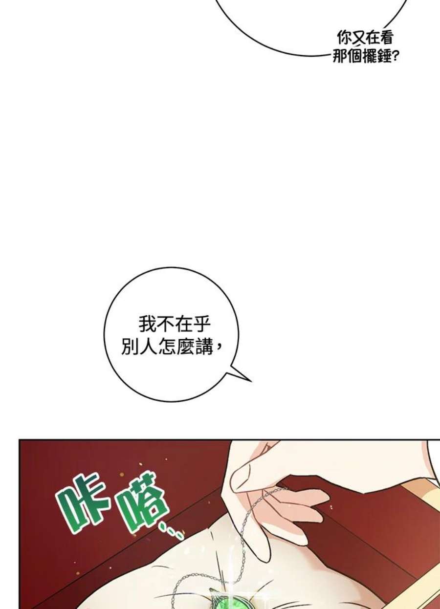 少女赌神爱黛儿漫画,第5话 56图