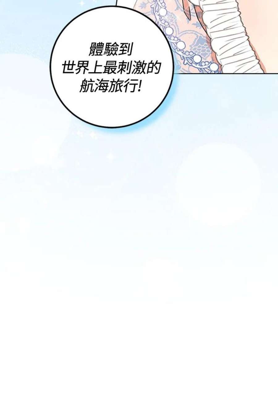 少女赌神爱黛儿漫画,第5话 127图