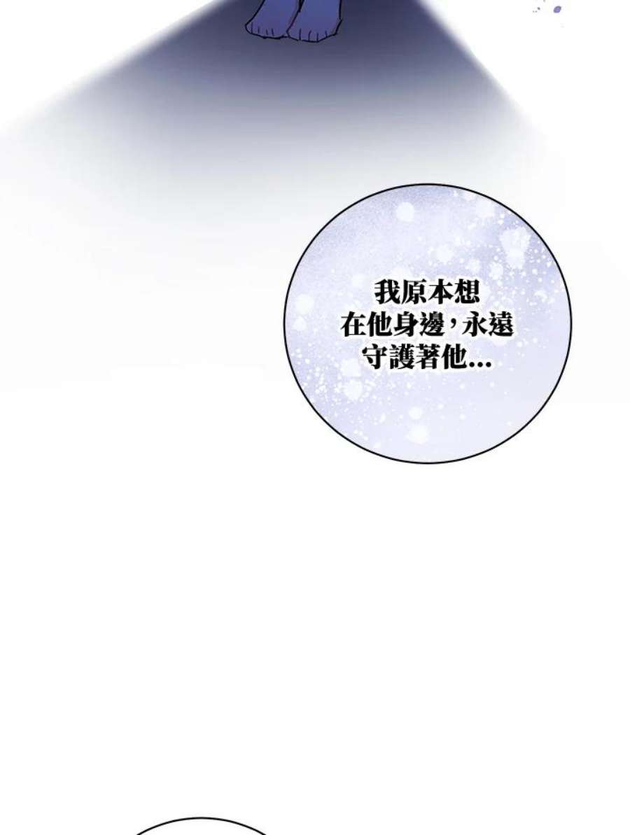 少女赌神爱黛儿漫画,第5话 38图