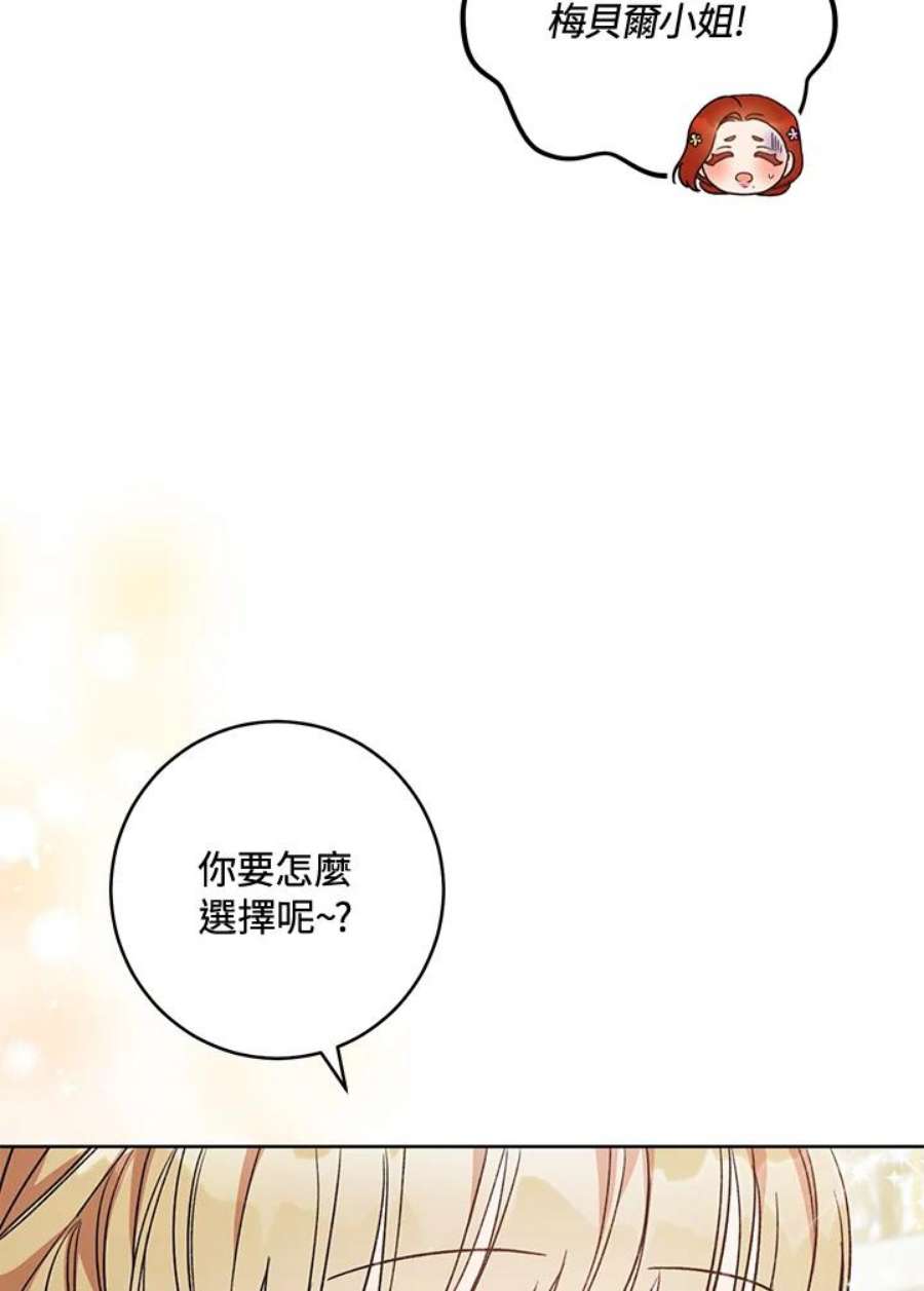 少女赌神爱黛儿漫画,第6话 80图