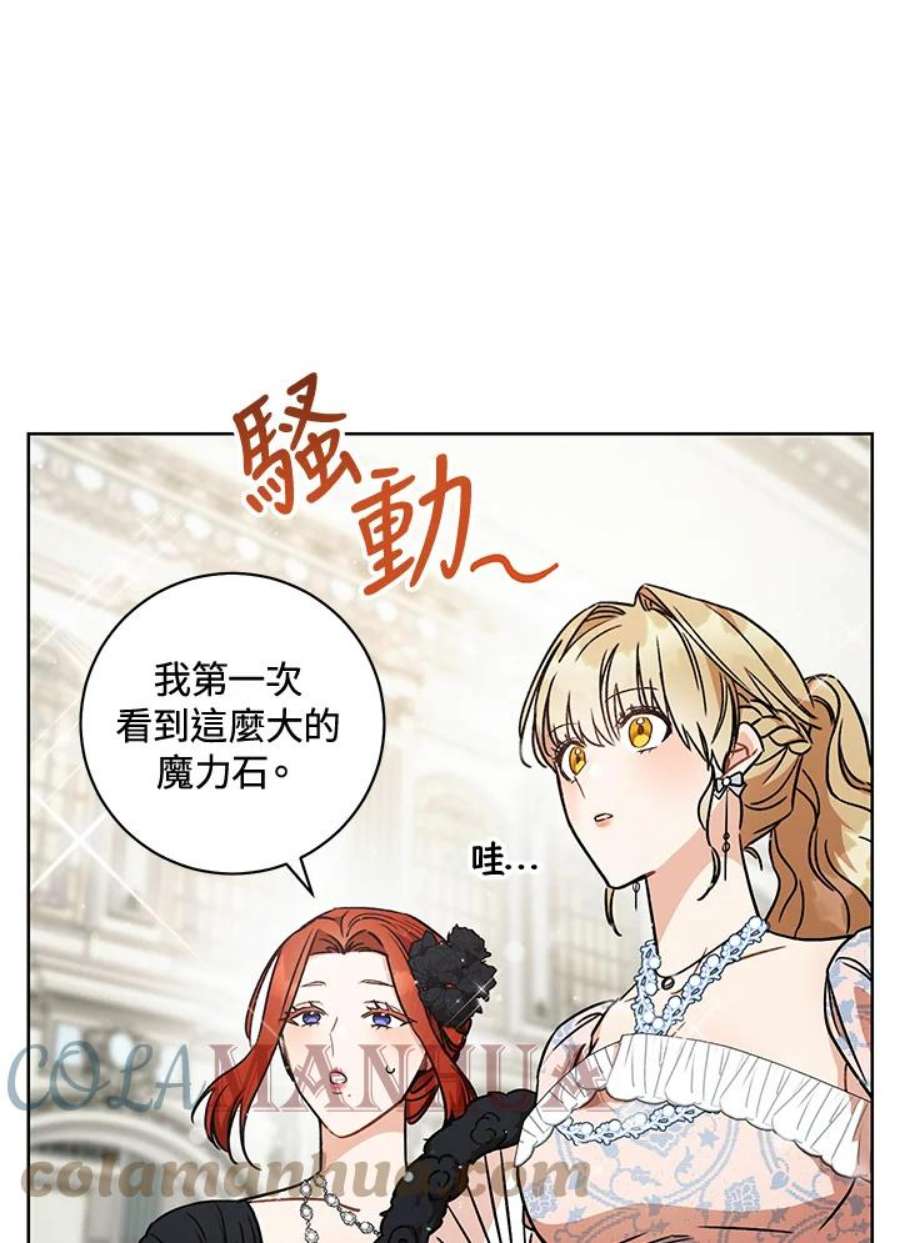 少女赌神爱黛儿漫画,第6话 17图