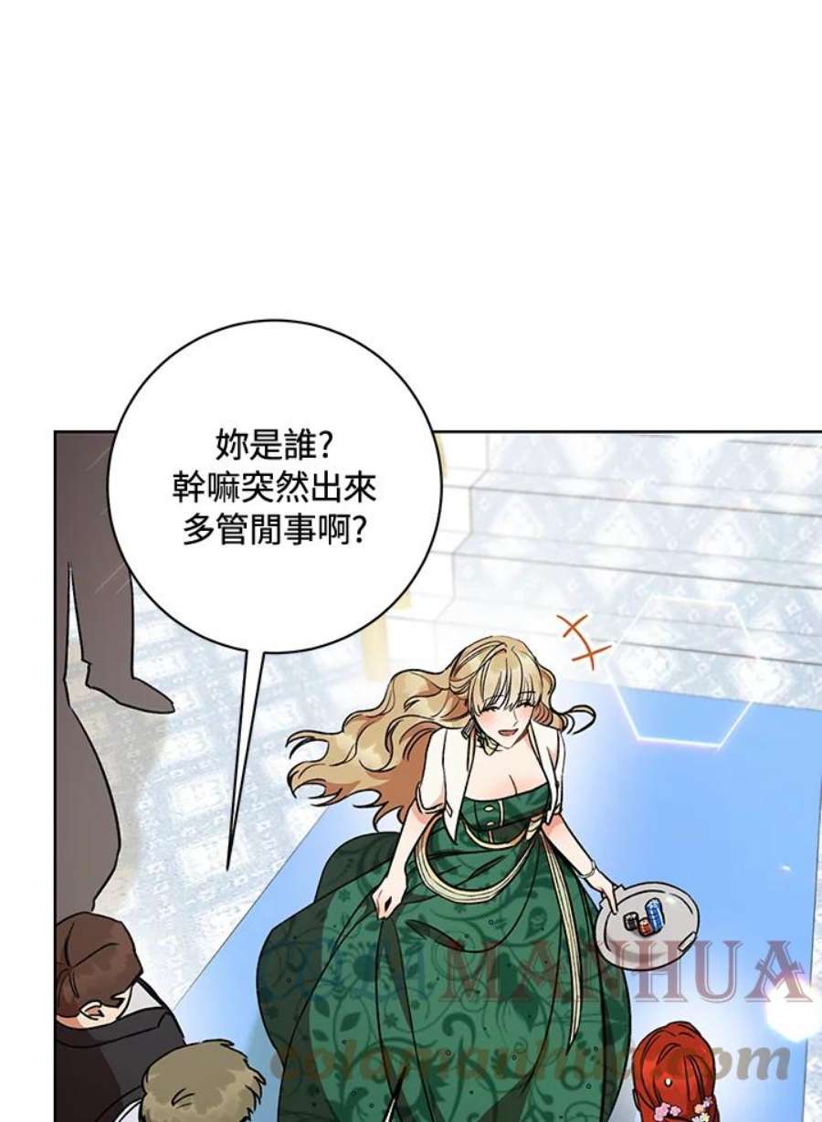 少女赌神爱黛儿漫画,第6话 69图