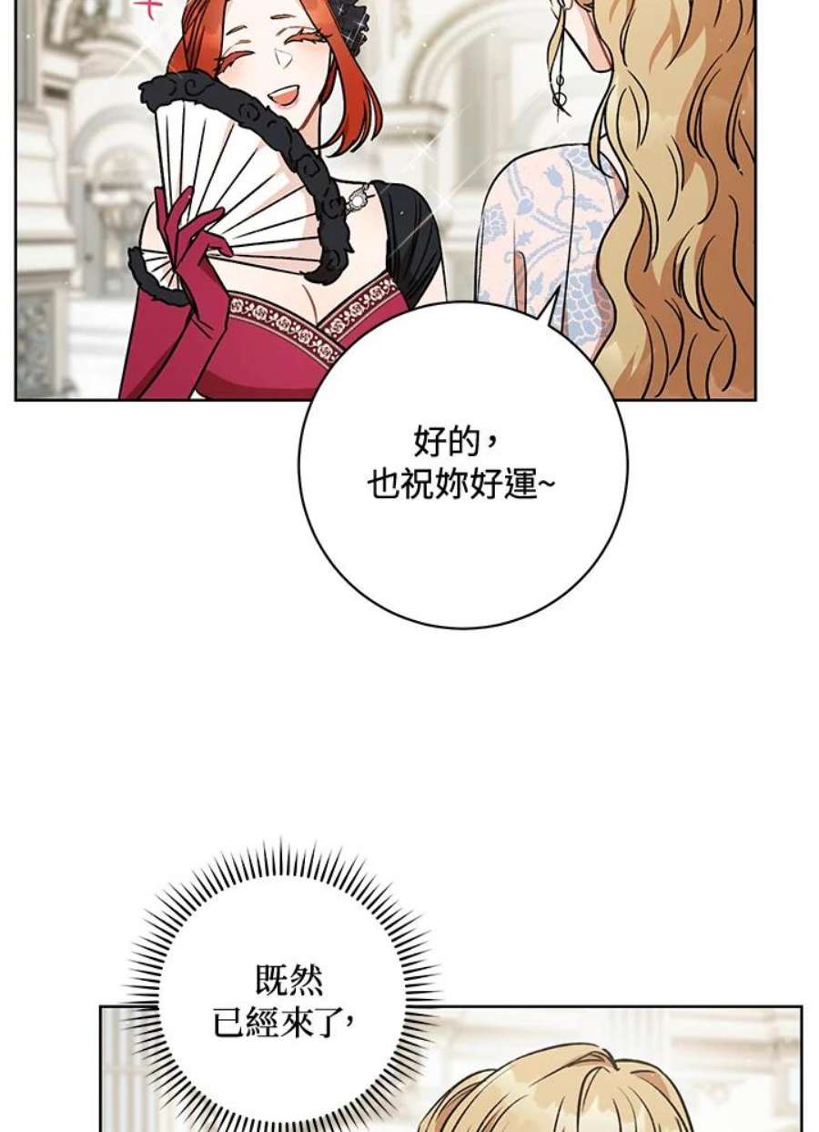 少女赌神爱黛儿漫画,第6话 26图