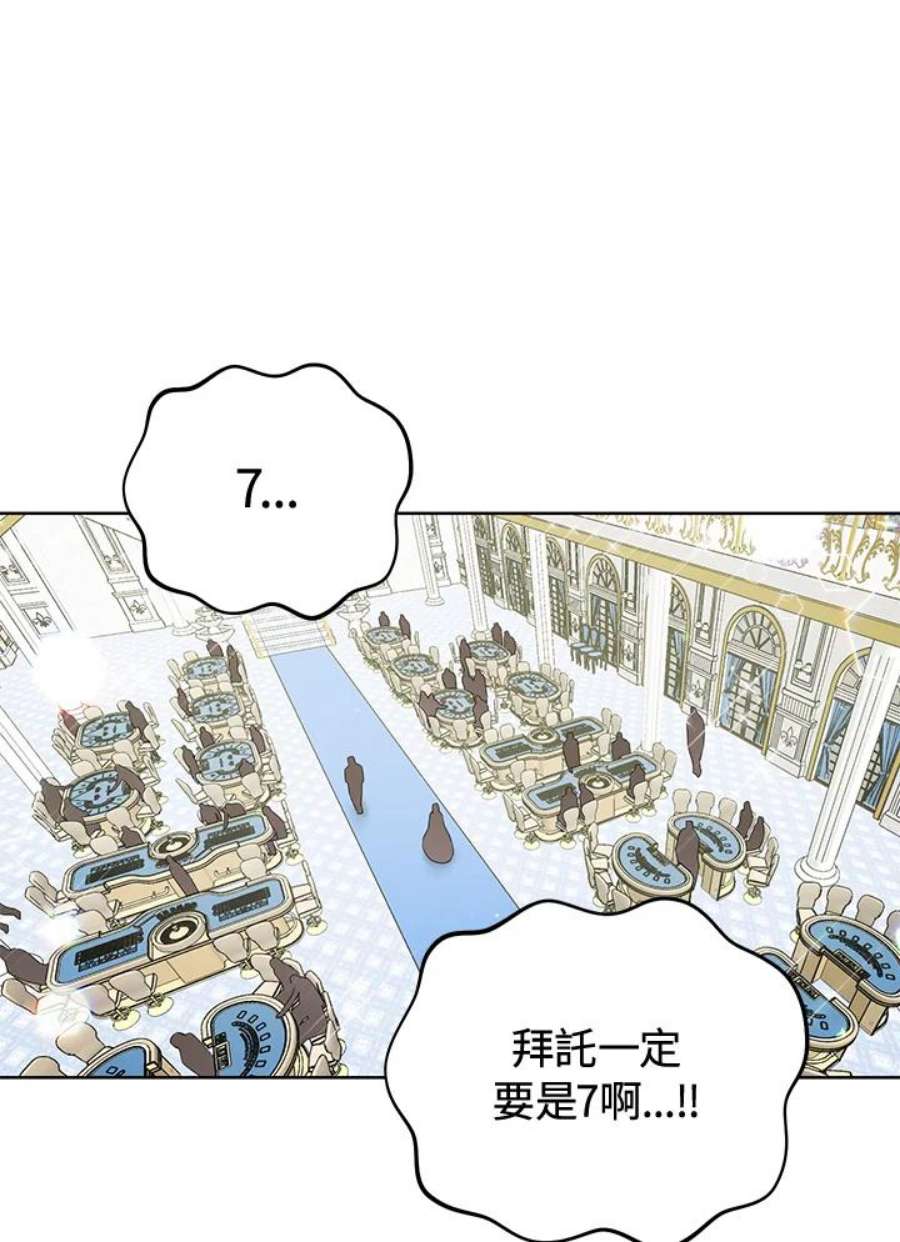 少女赌神爱黛儿漫画,第6话 34图