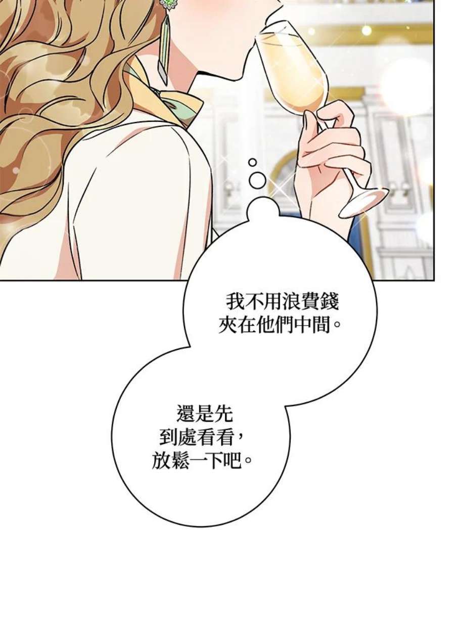 少女赌神爱黛儿漫画,第6话 48图