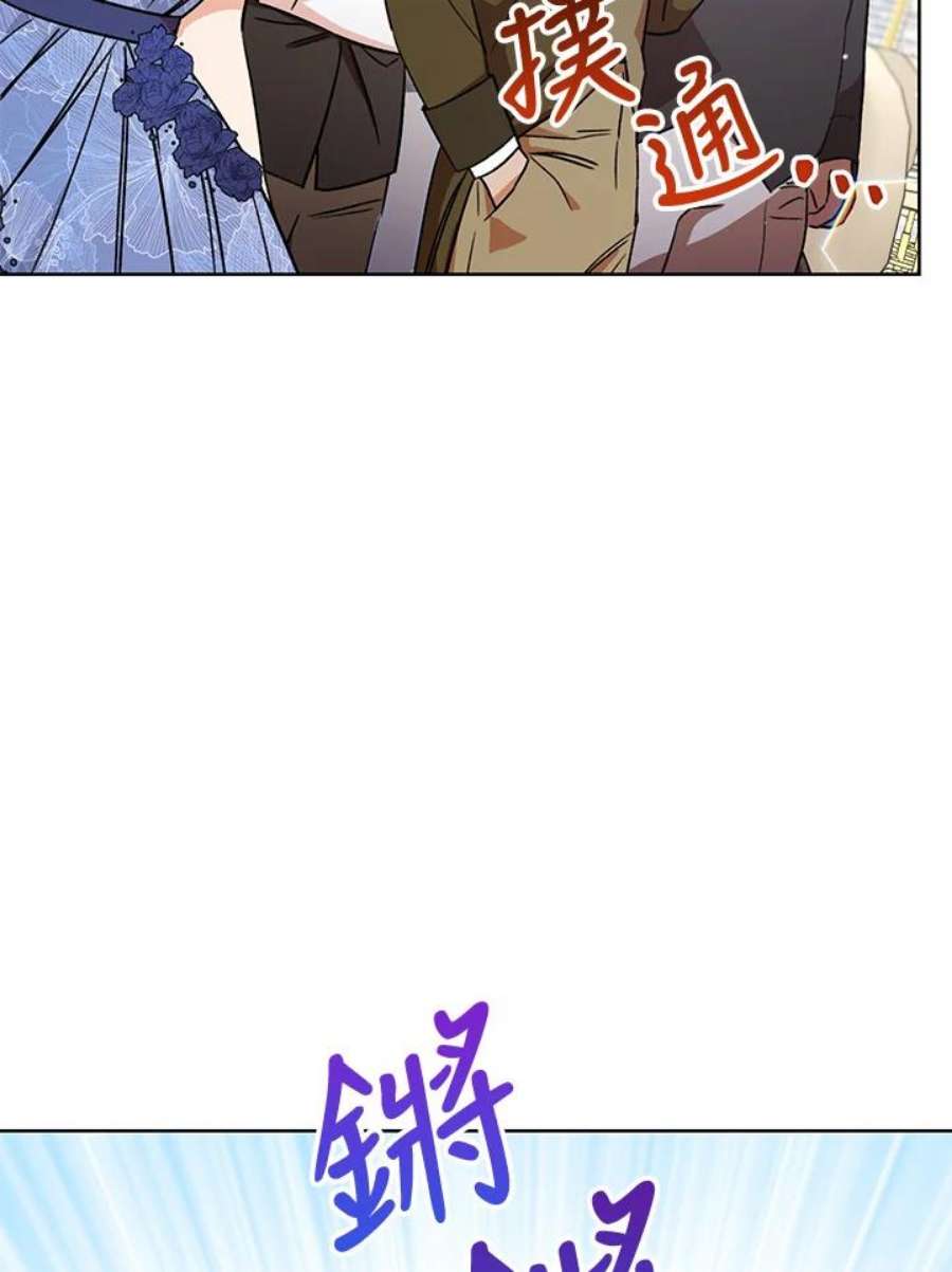 少女赌神爱黛儿漫画,第6话 111图