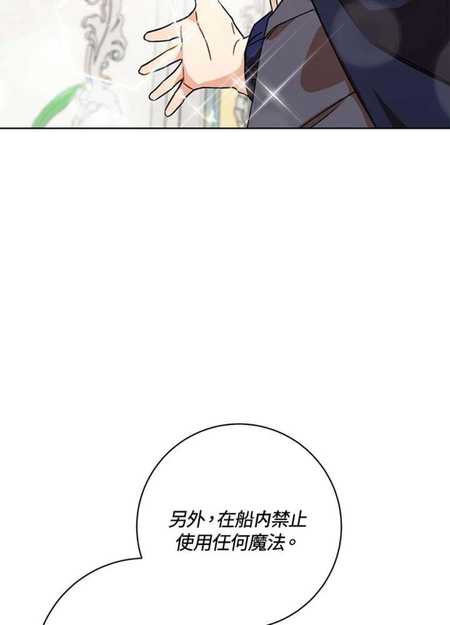 少女赌神爱黛儿漫画,第6话 8图