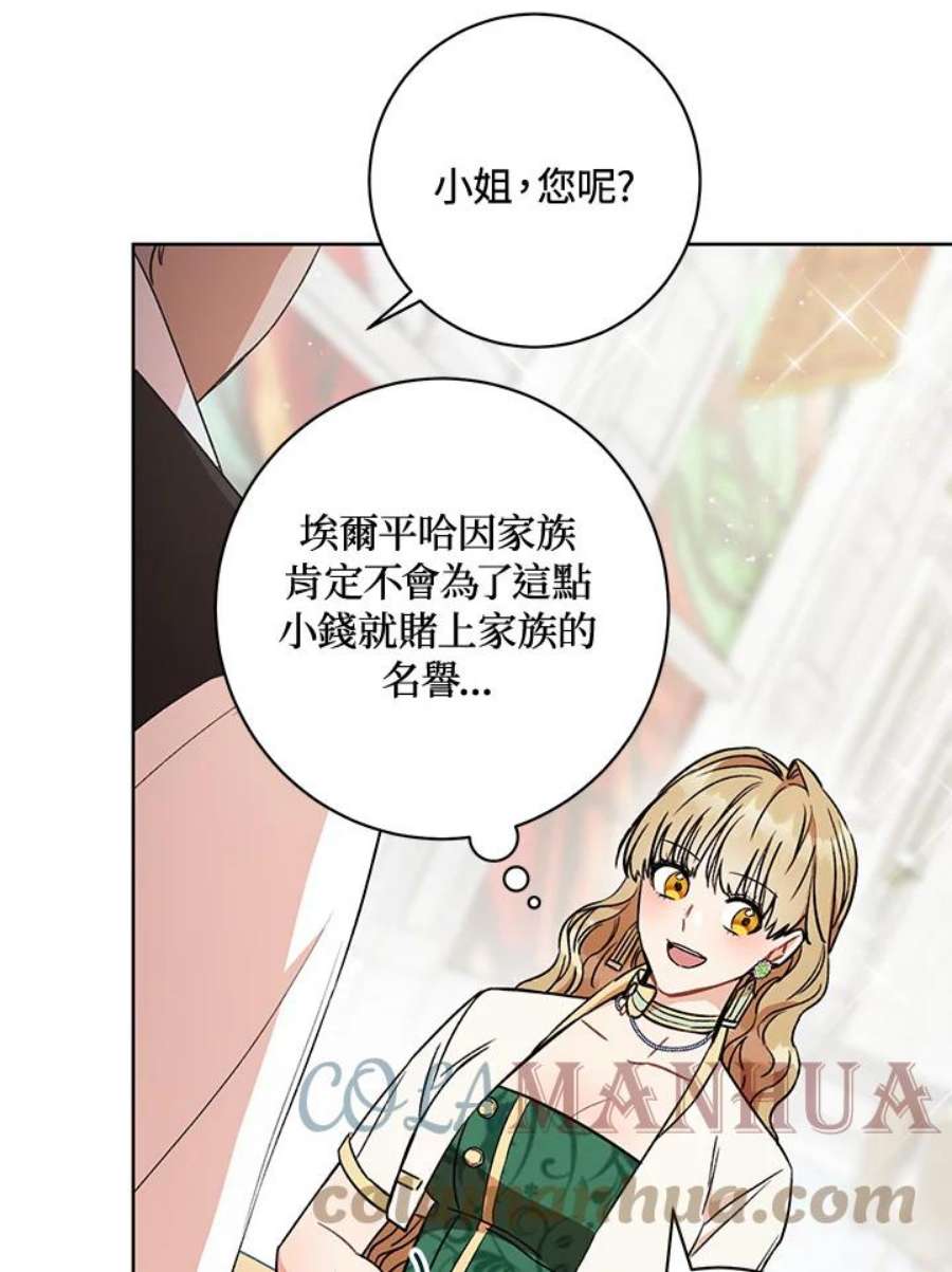 少女赌神爱黛儿漫画,第6话 105图