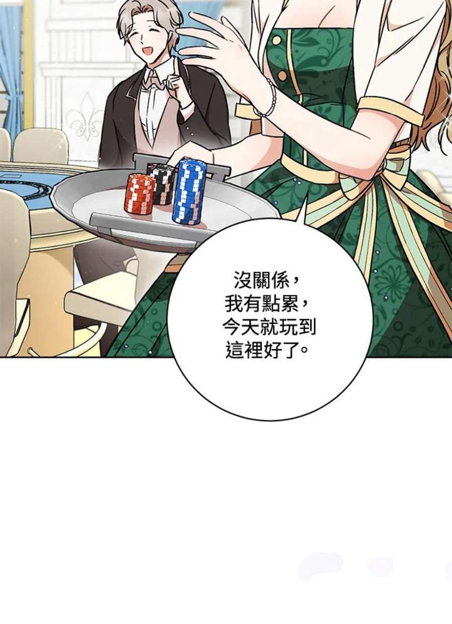 少女赌神爱黛儿漫画,第6话 43图