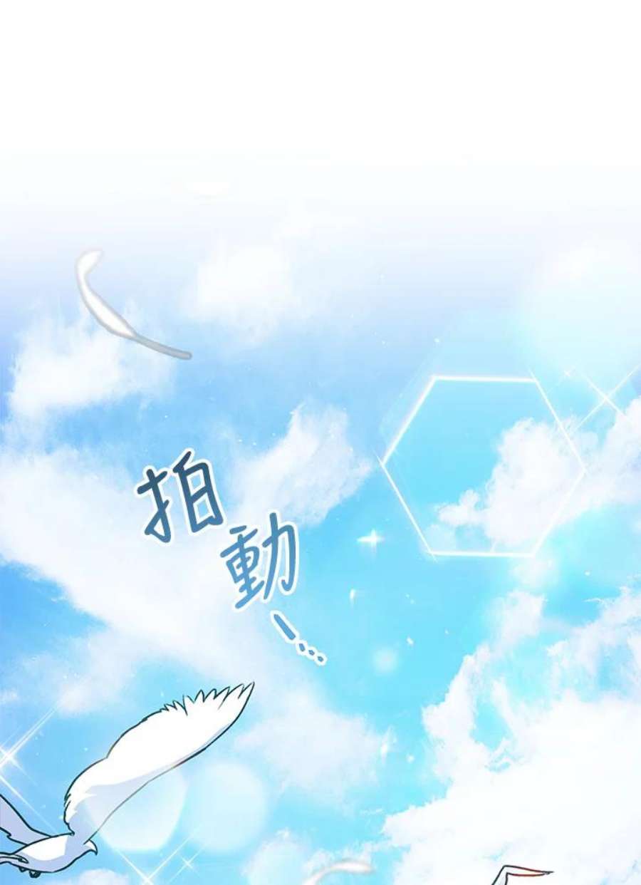 少女赌神爱黛儿漫画,第6话 32图