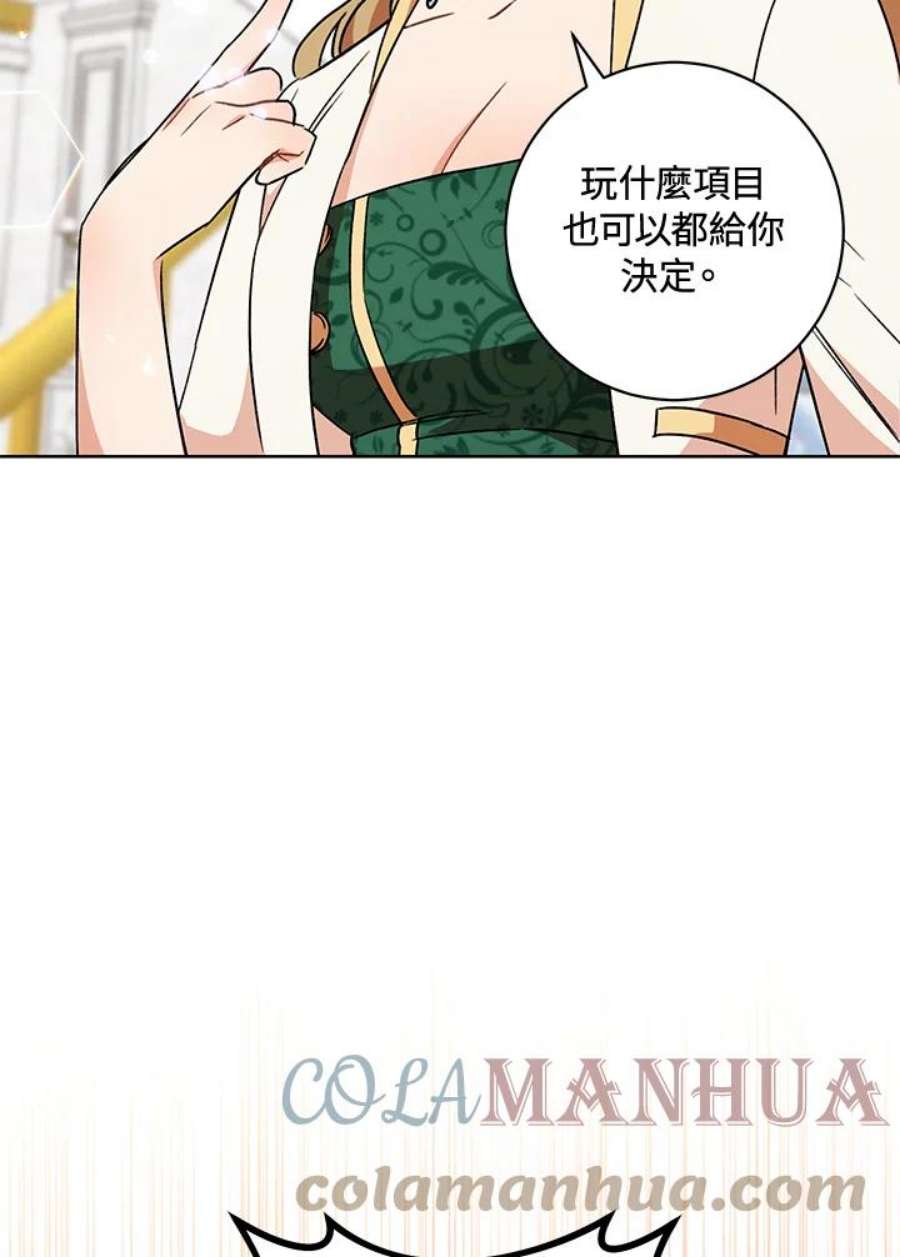 少女赌神爱黛儿漫画,第6话 77图