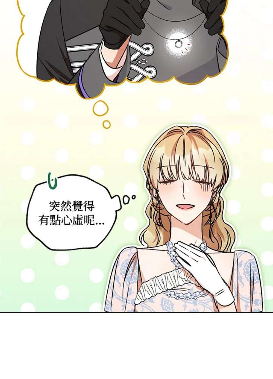 少女赌神爱黛儿漫画,第6话 11图