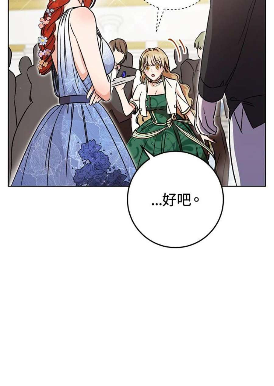 少女赌神爱黛儿漫画,第6话 60图