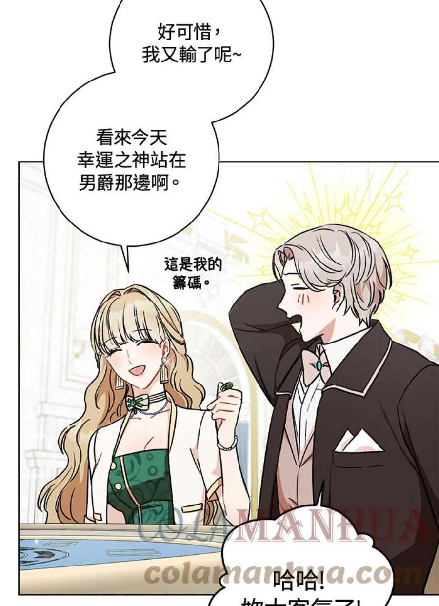 少女赌神爱黛儿漫画,第6话 37图