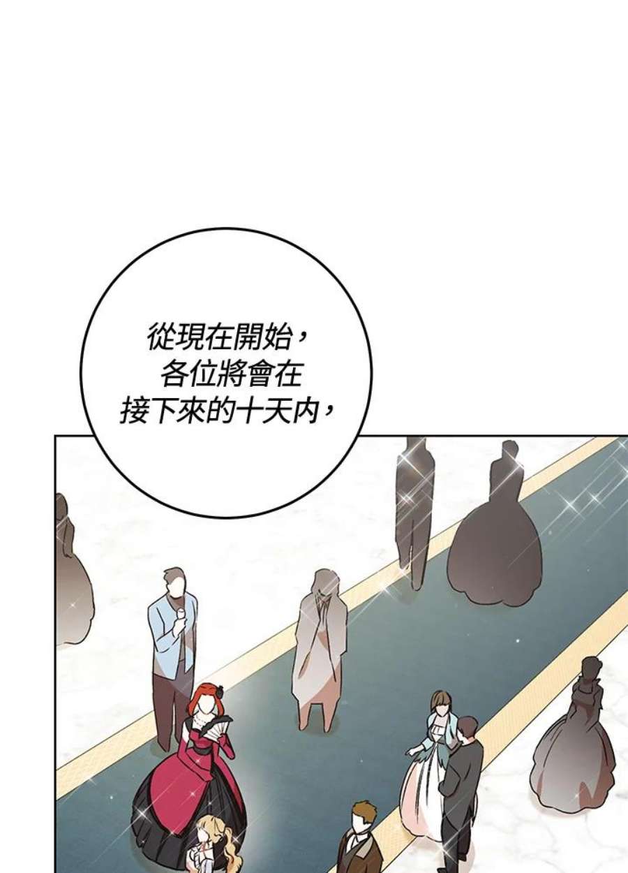 少女赌神爱黛儿漫画,第6话 3图