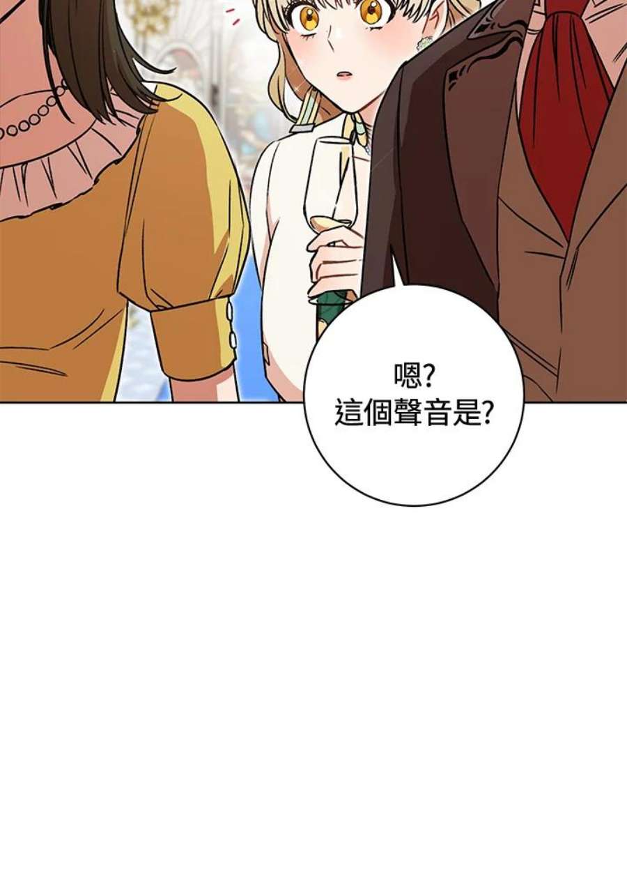 少女赌神爱黛儿漫画,第6话 51图