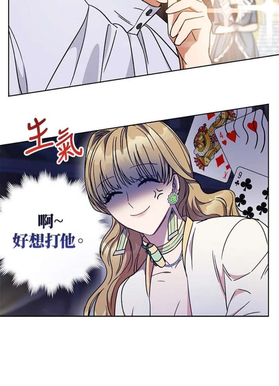 少女赌神爱黛儿漫画,第6话 100图