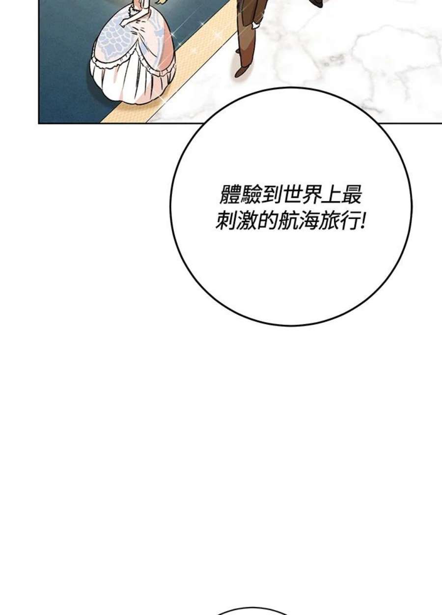 少女赌神爱黛儿漫画,第6话 4图