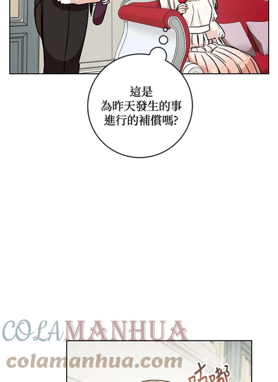 少女赌神爱黛儿漫画,第7话 77图