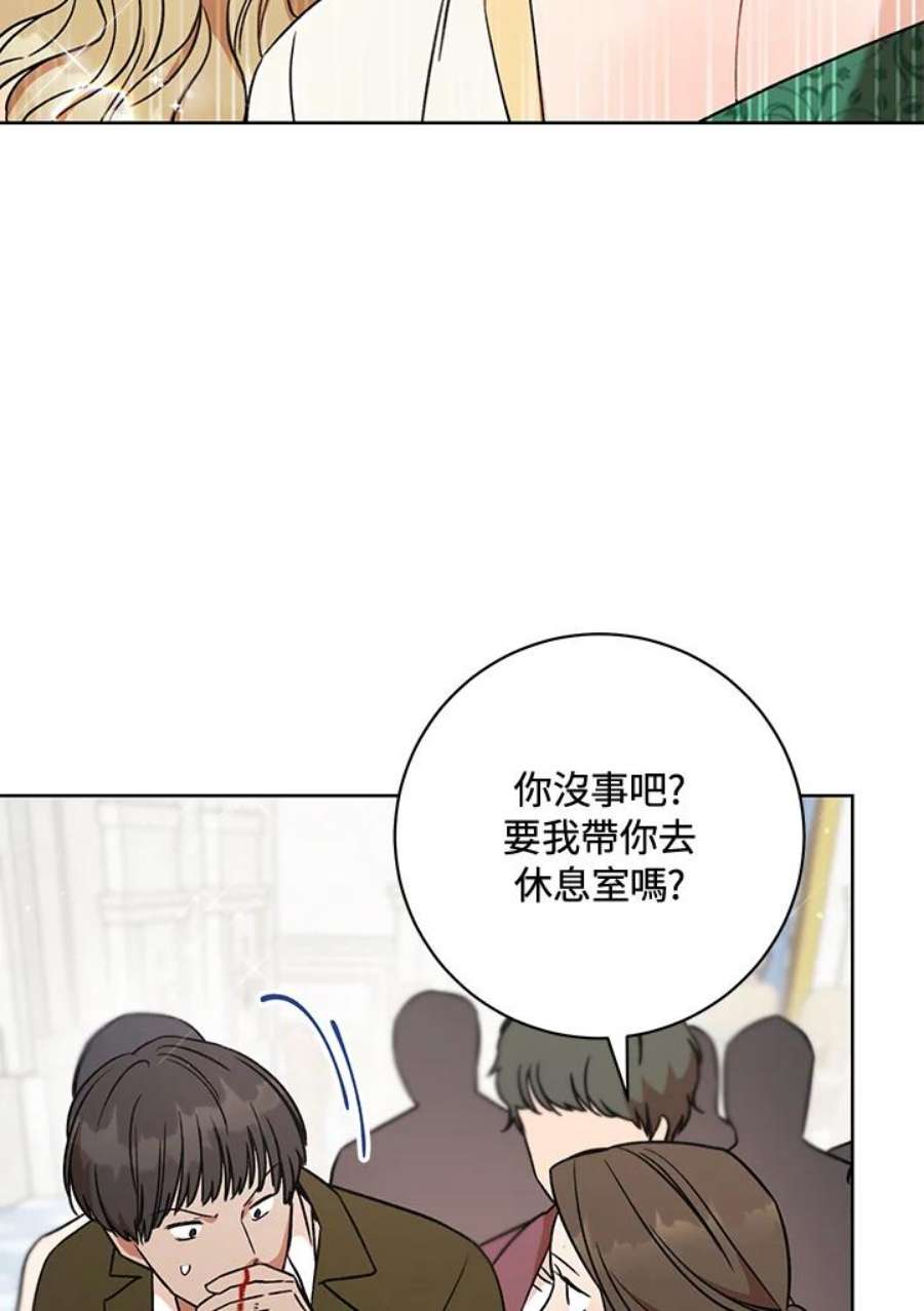 少女赌神爱黛儿漫画,第7话 8图