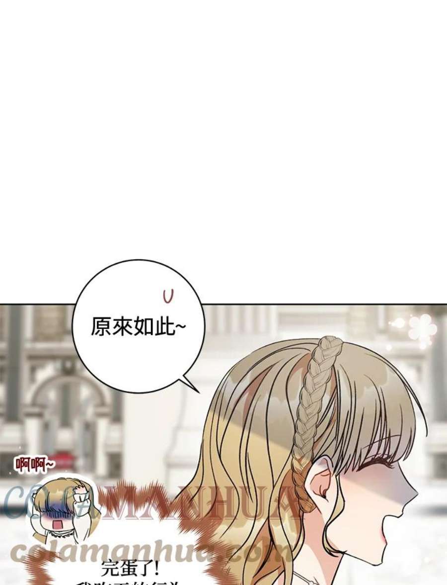 少女赌神爱黛儿漫画,第7话 89图