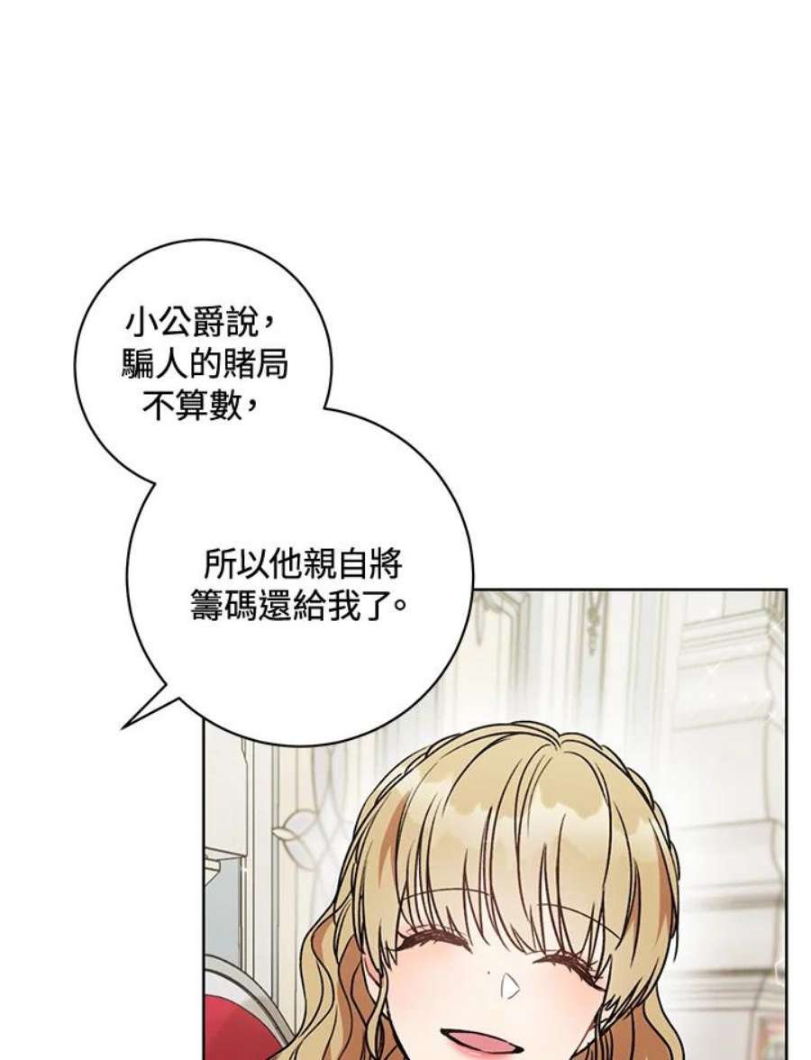 少女赌神爱黛儿漫画,第7话 86图