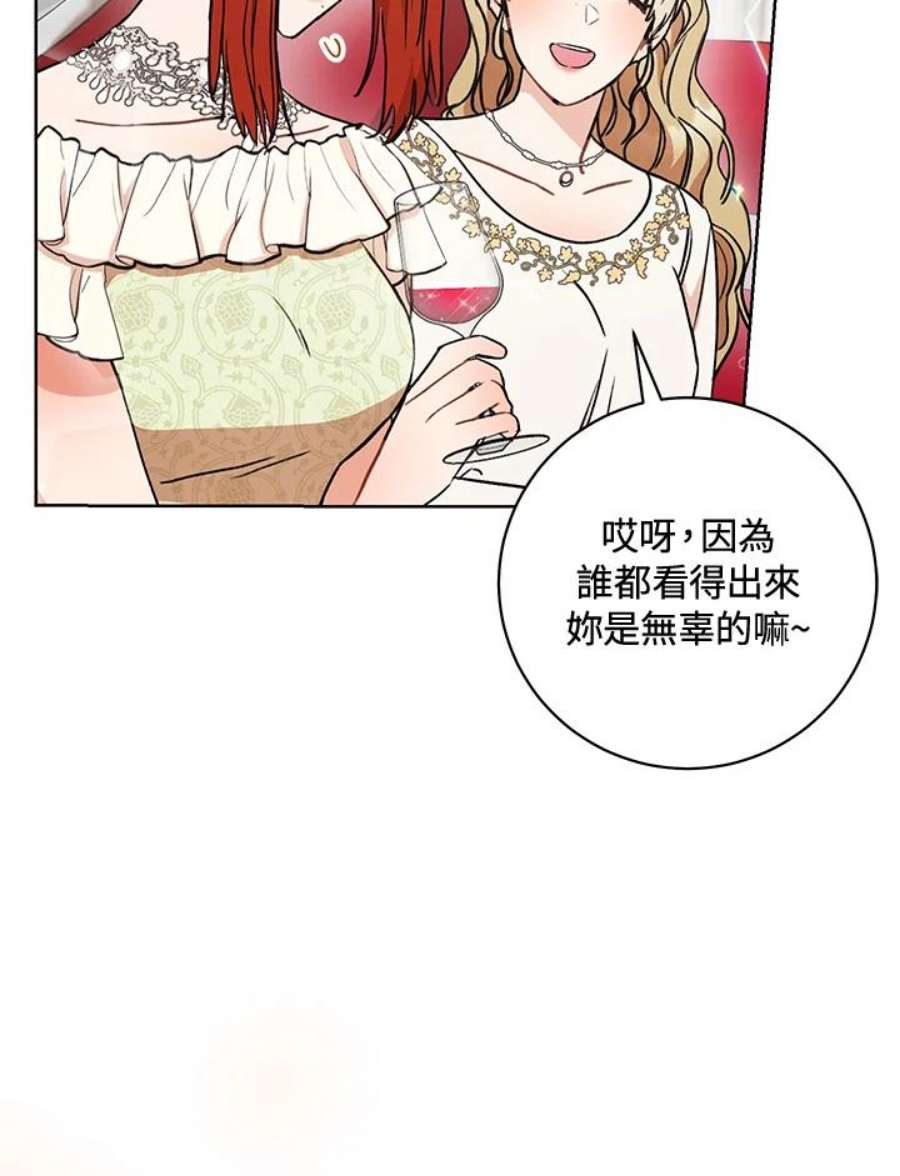 少女赌神爱黛儿漫画,第7话 84图