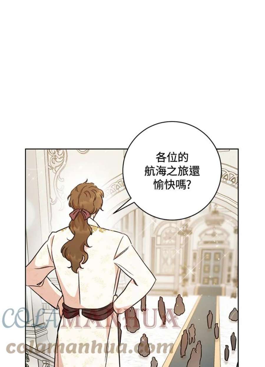 少女赌神爱黛儿漫画,第7话 69图