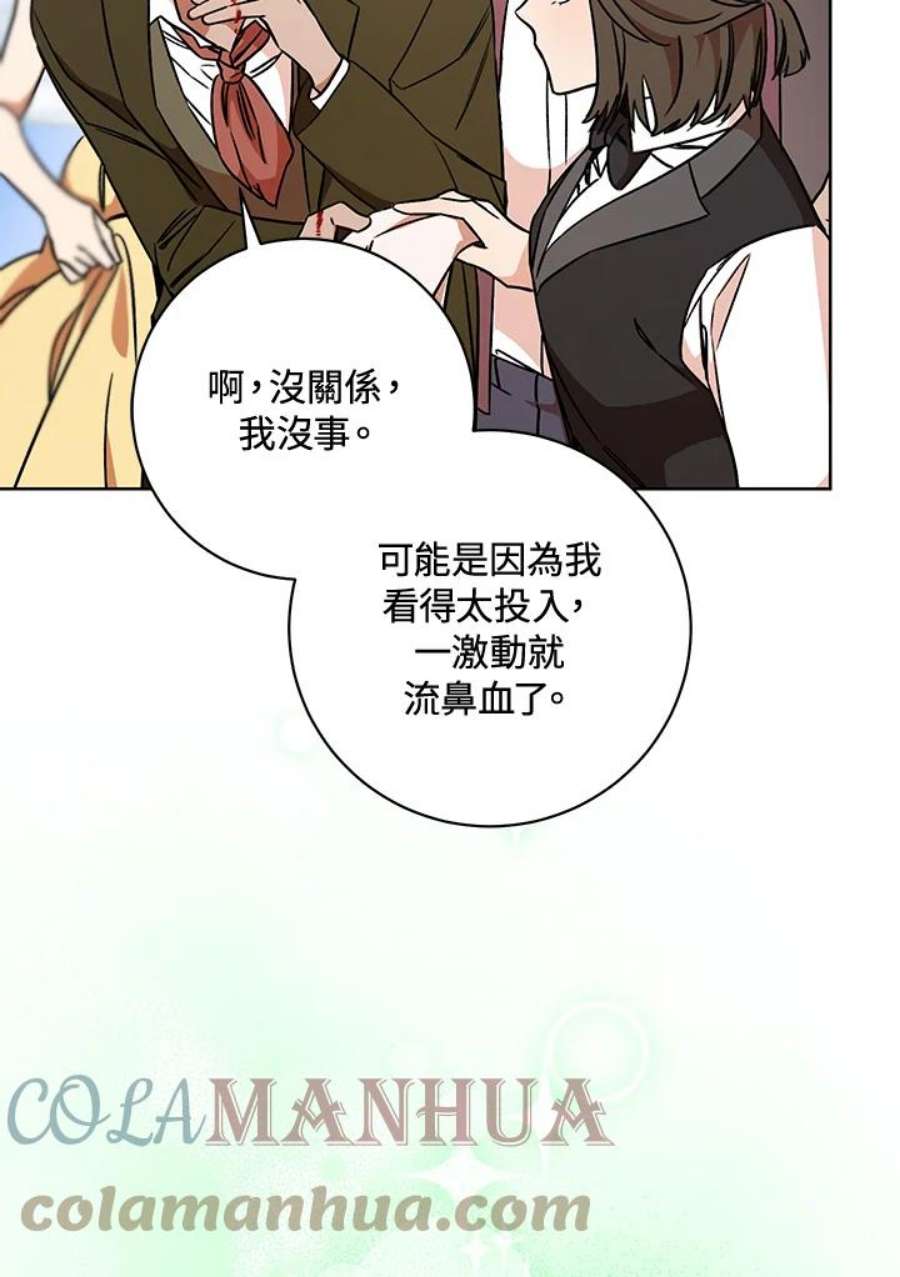 少女赌神爱黛儿漫画,第7话 9图