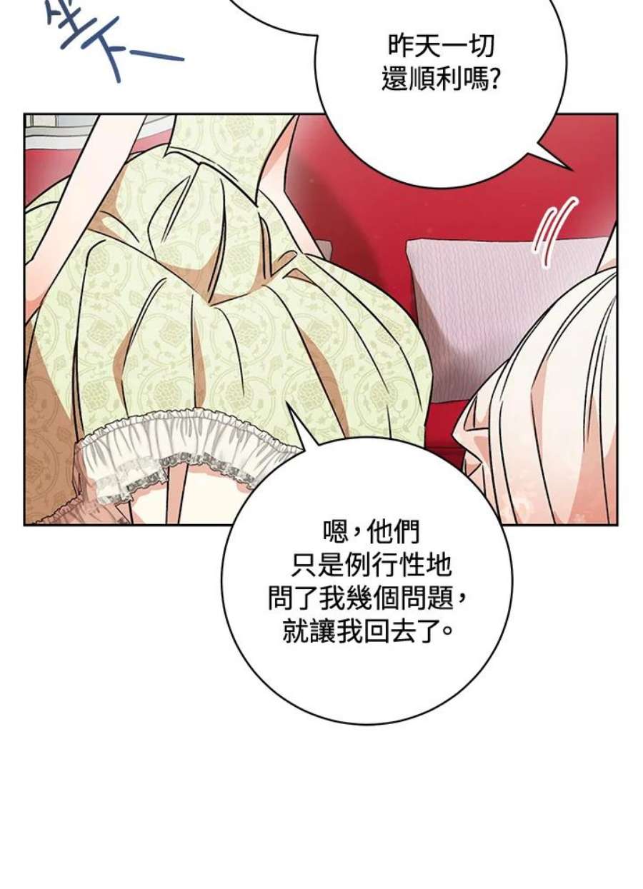 少女赌神爱黛儿漫画,第7话 82图