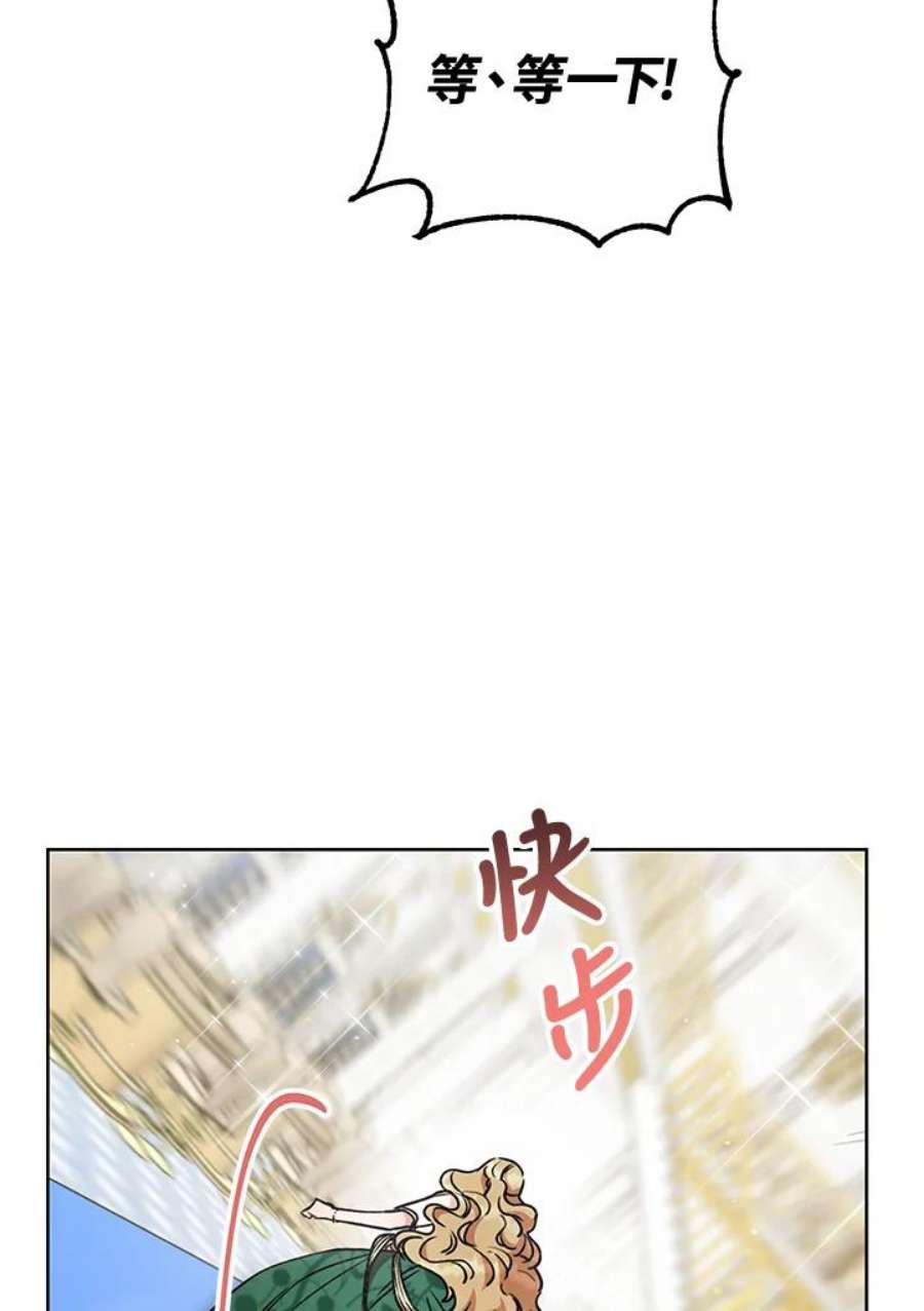 少女赌神爱黛儿漫画,第7话 15图