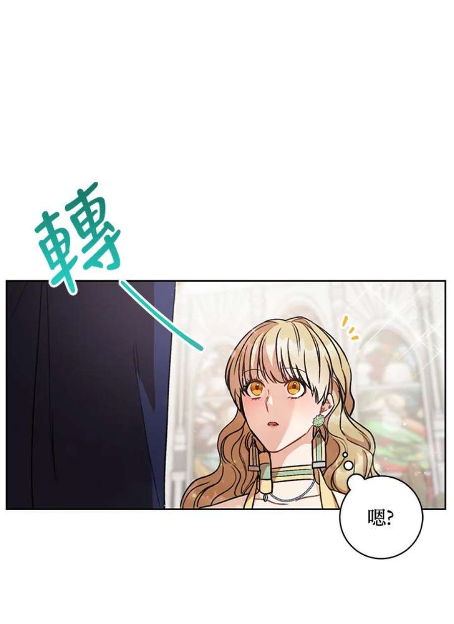 少女赌神爱黛儿漫画,第7话 48图