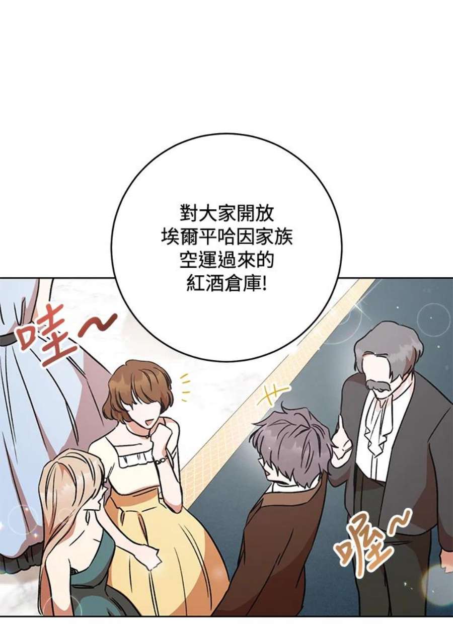 少女赌神爱黛儿漫画,第7话 72图