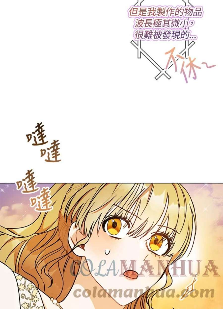 少女赌神爱黛儿漫画,第7话 109图