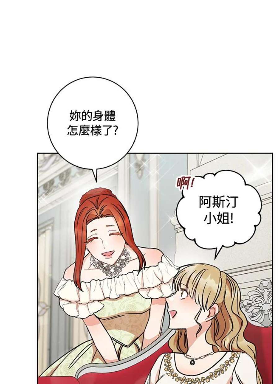 少女赌神爱黛儿漫画,第7话 80图