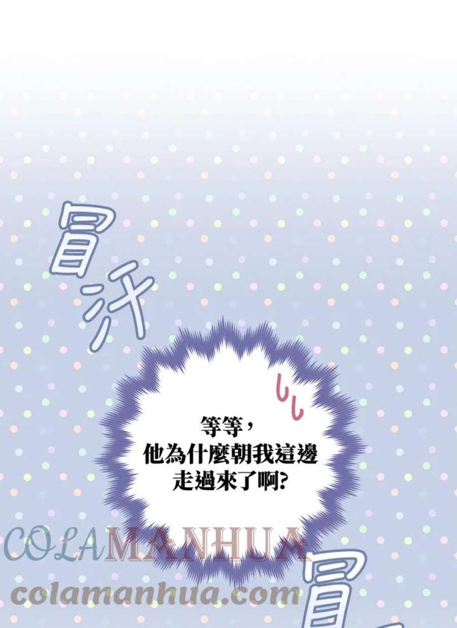 少女赌神爱黛儿漫画,第7话 53图