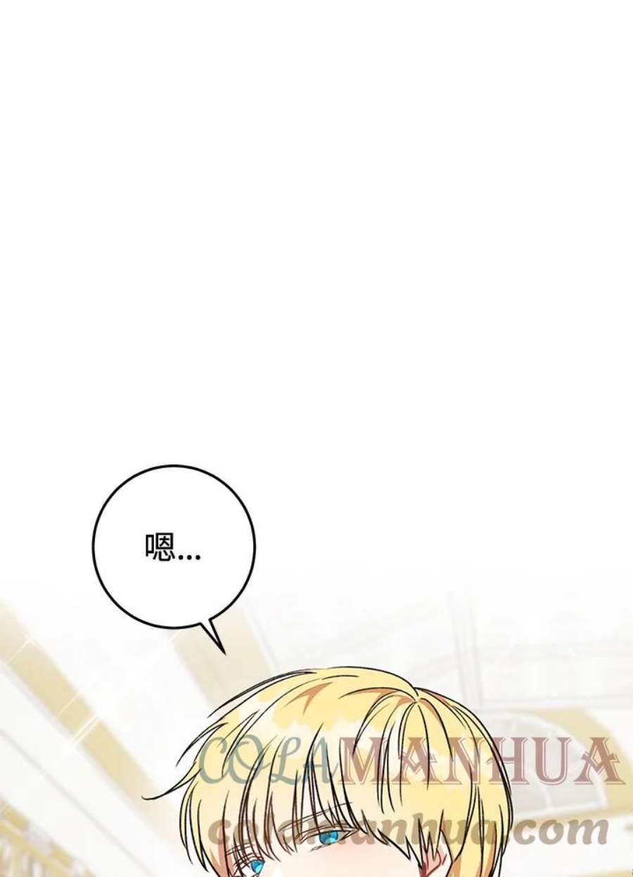 少女赌神爱黛儿漫画,第7话 65图