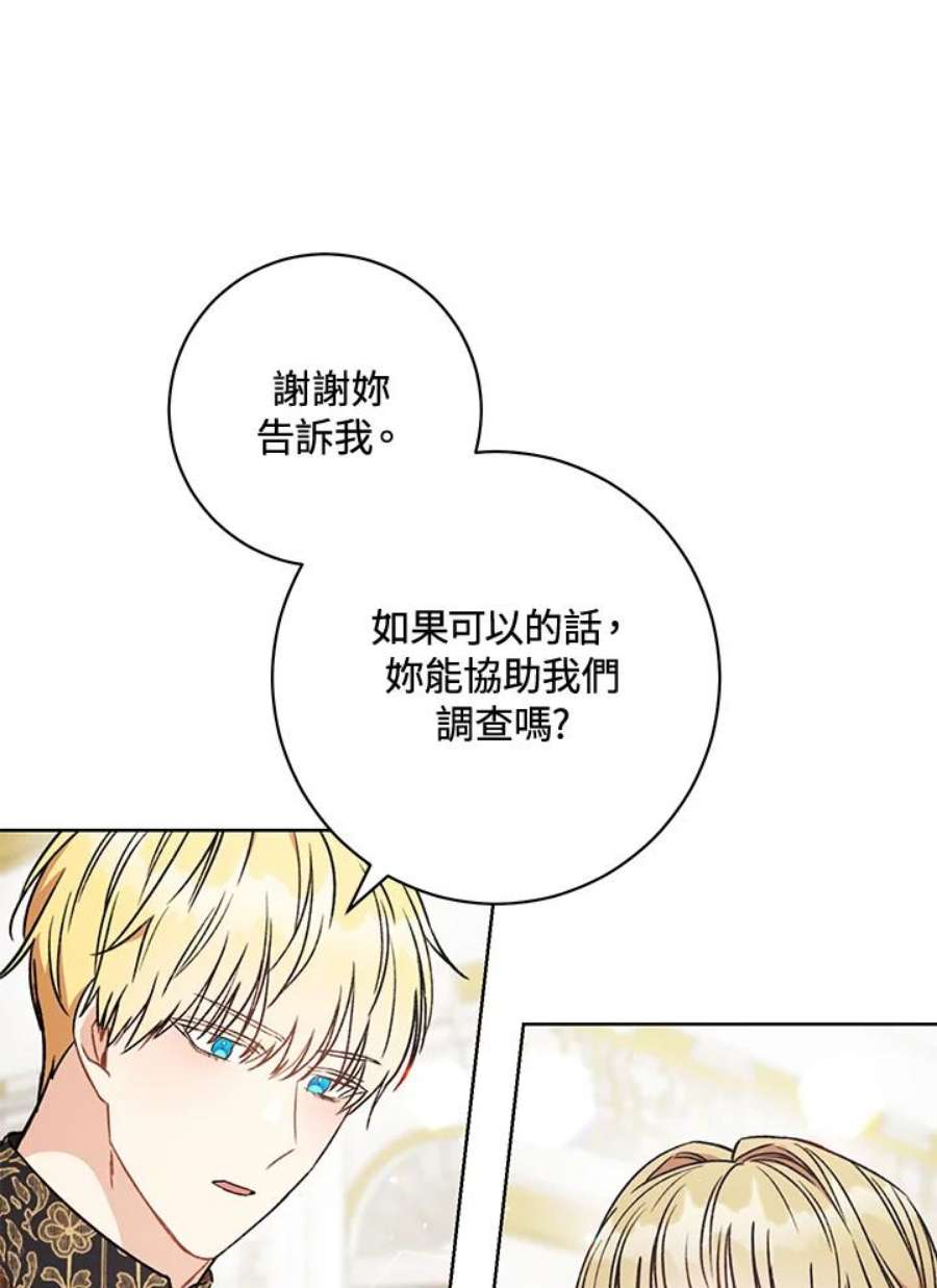 少女赌神爱黛儿漫画,第7话 56图