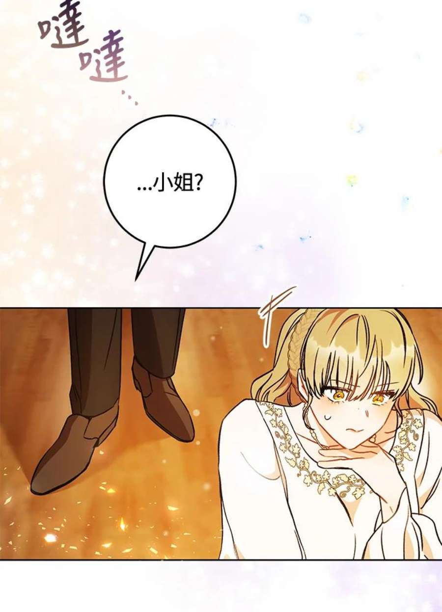 少女赌神爱黛儿漫画,第7话 112图